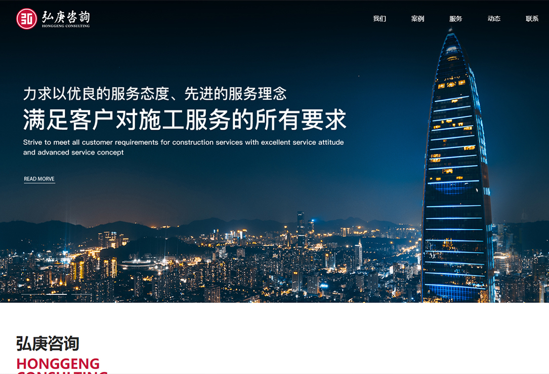 弘庚咨询有限公司